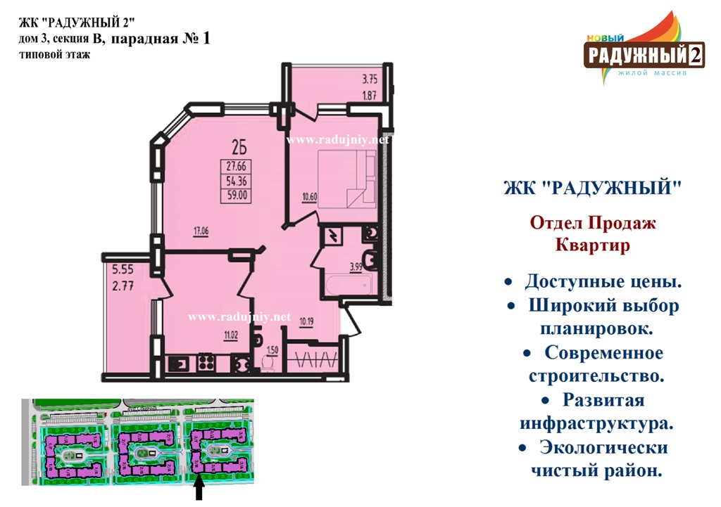 Радужная 18 Купить Квартиру